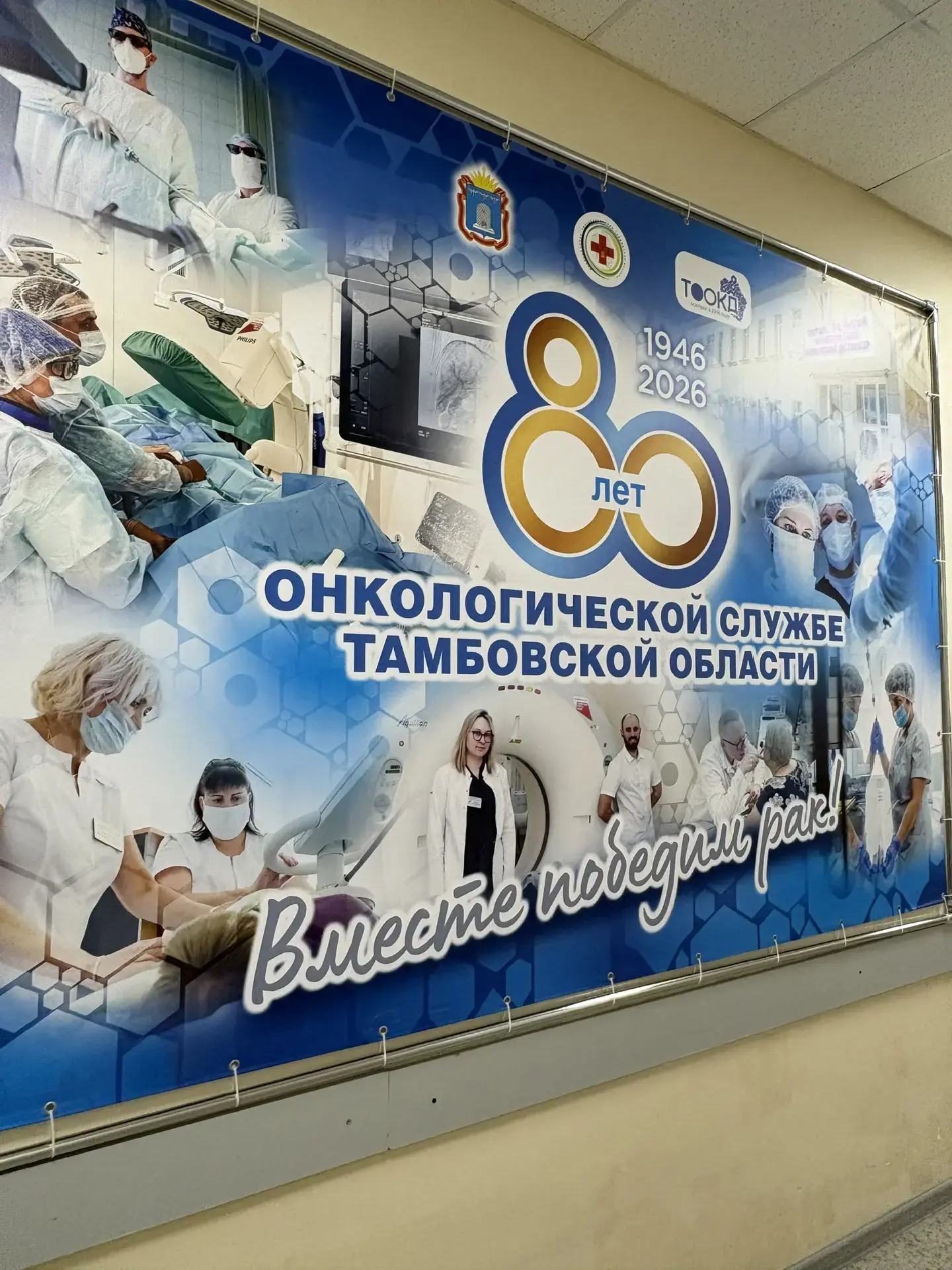 Депутаты Тамбовской городской Думы посетили областной онкодиспансер