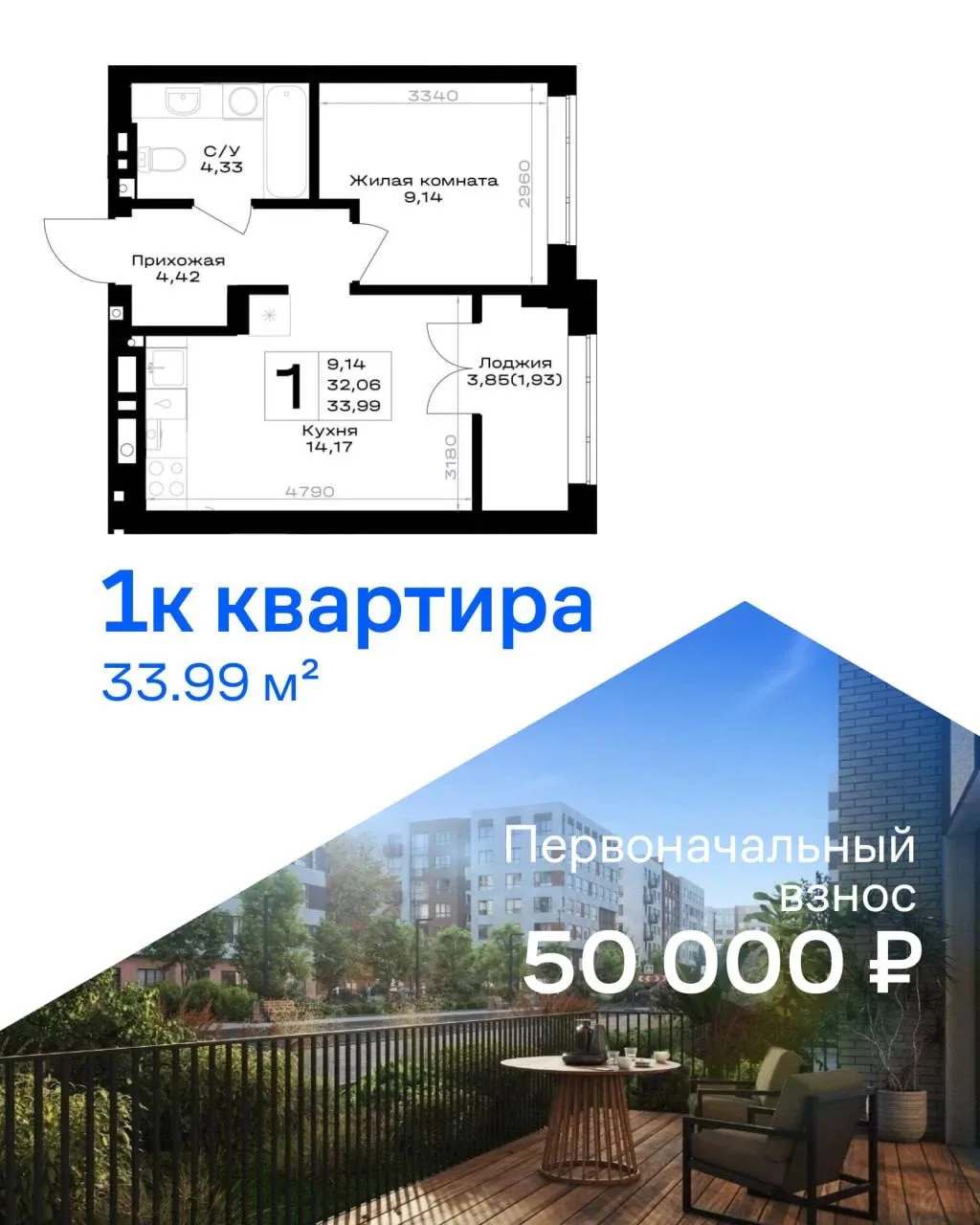 50.000 ₽ — именно столько нужно на первоначальный взнос для покупки квартиры… в Калинин...