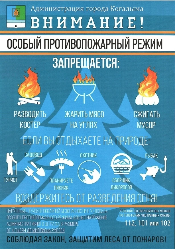 Дорогие жители и посетители нашего города! 🔥