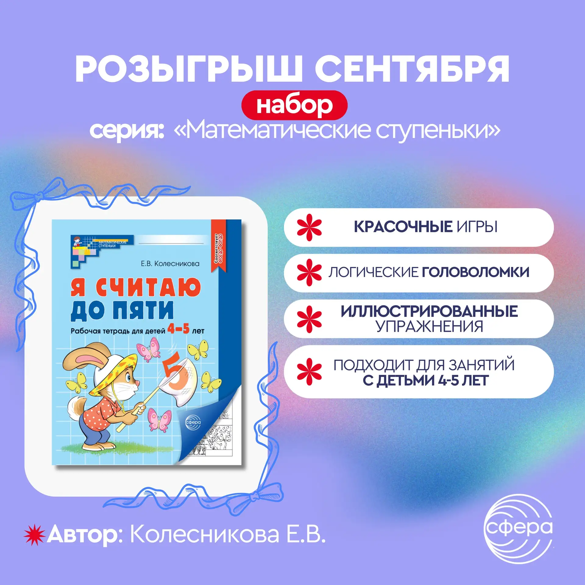Первая учебная неделя пролетела, но приятные сюрпризы не заканчиваются🎁
