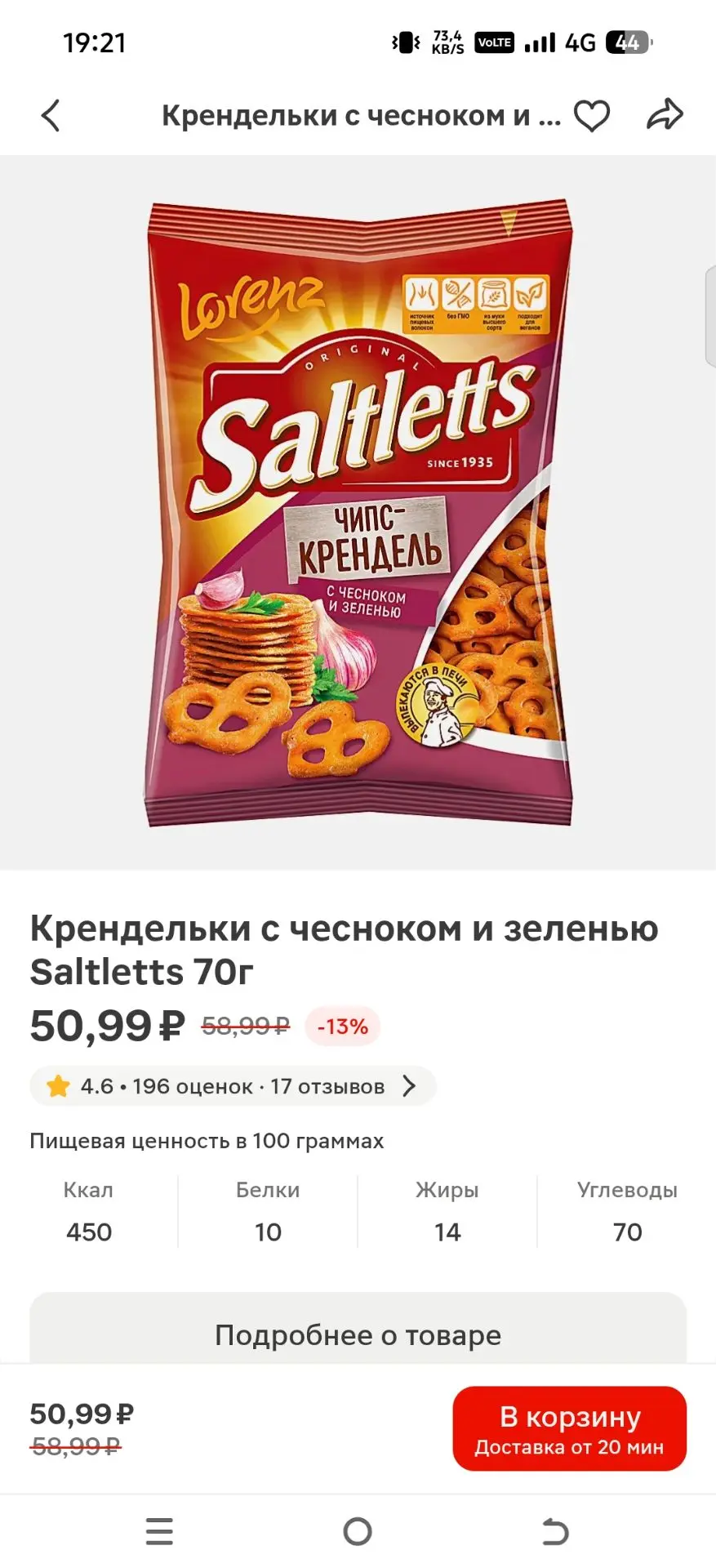 Если вам вдруг попадётся- берите , не пожалеете. Вчера взяли попробовать 😊 ну просто с...