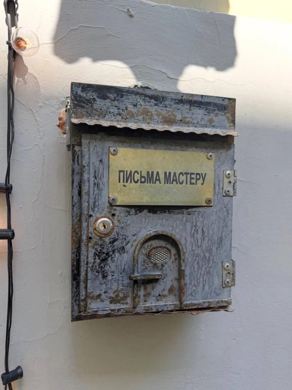 Почтовый ящик для самых заветных мечтаний