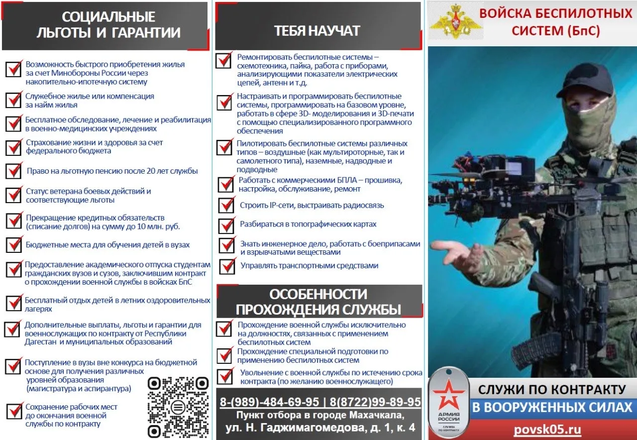 Войска беспилотных систем: единовременная выплата до 1 400 000 рублей  Сообщаем для жителей Республи