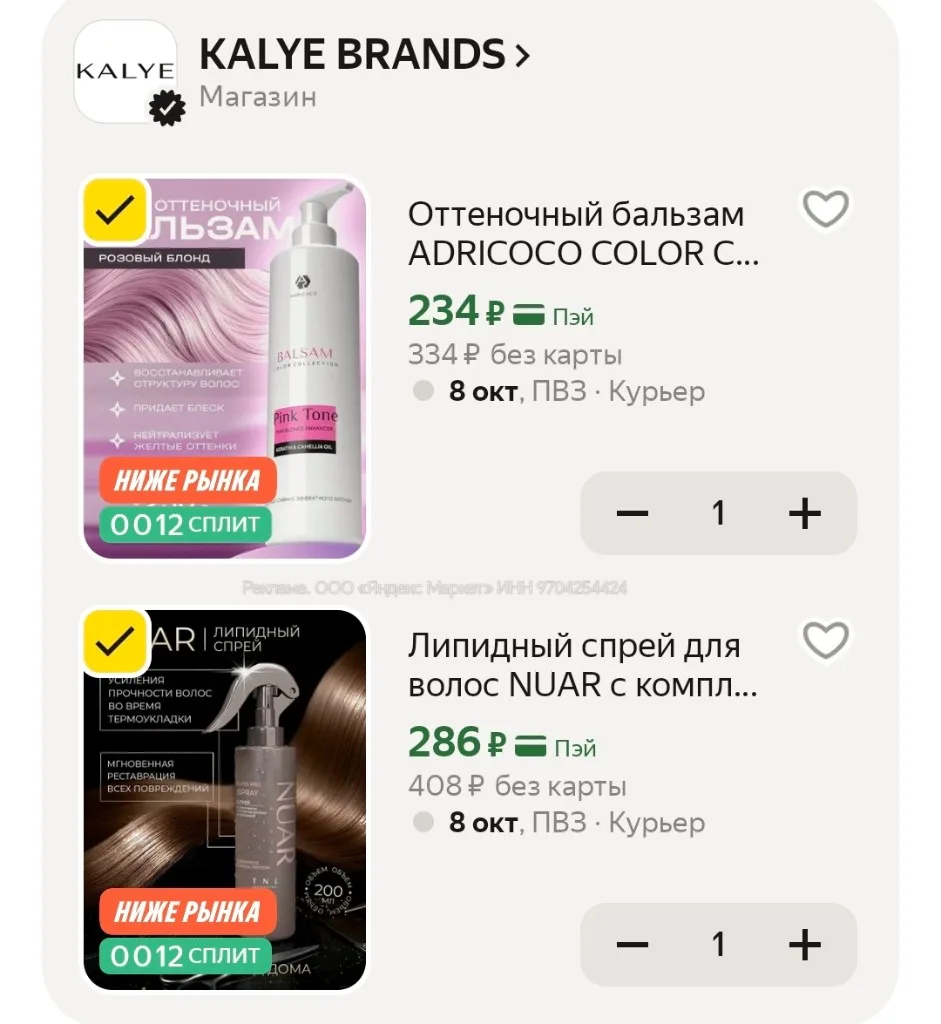Промокод