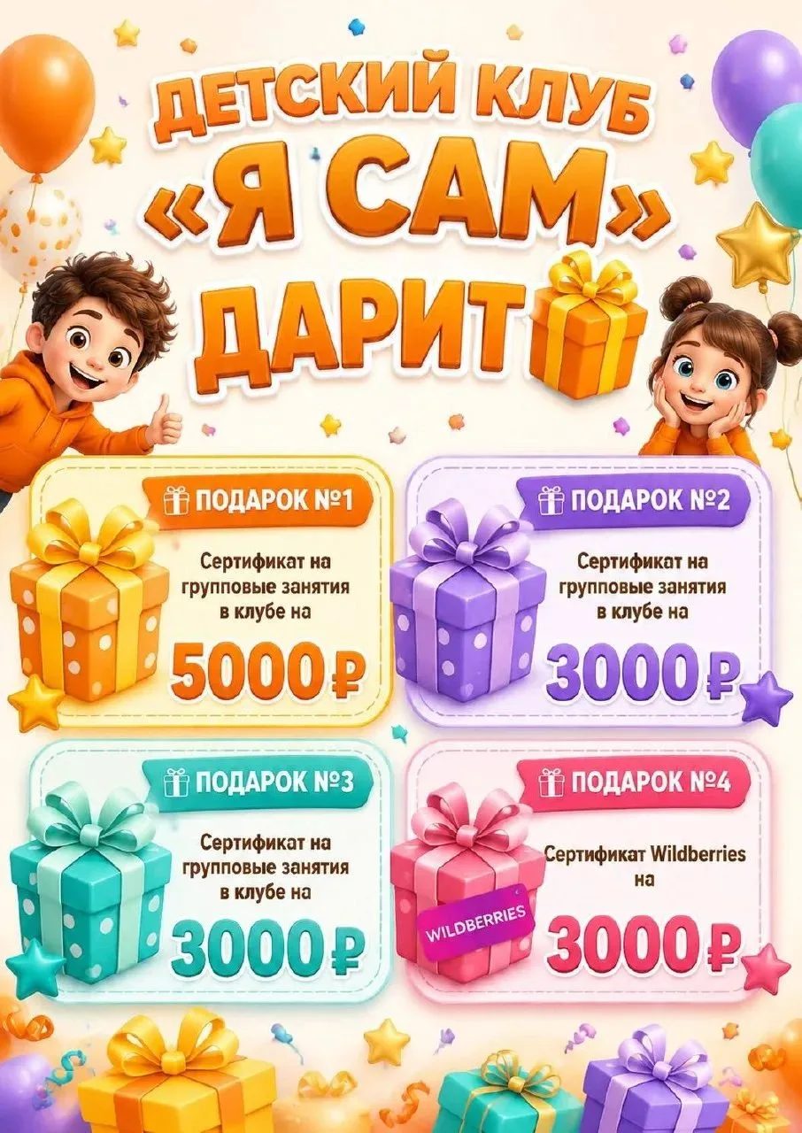 🎁🎁🎁 СЭКОНОМЬТЕ НА ЗАНЯТИЯХ ДЛЯ РЕБЁНКА
