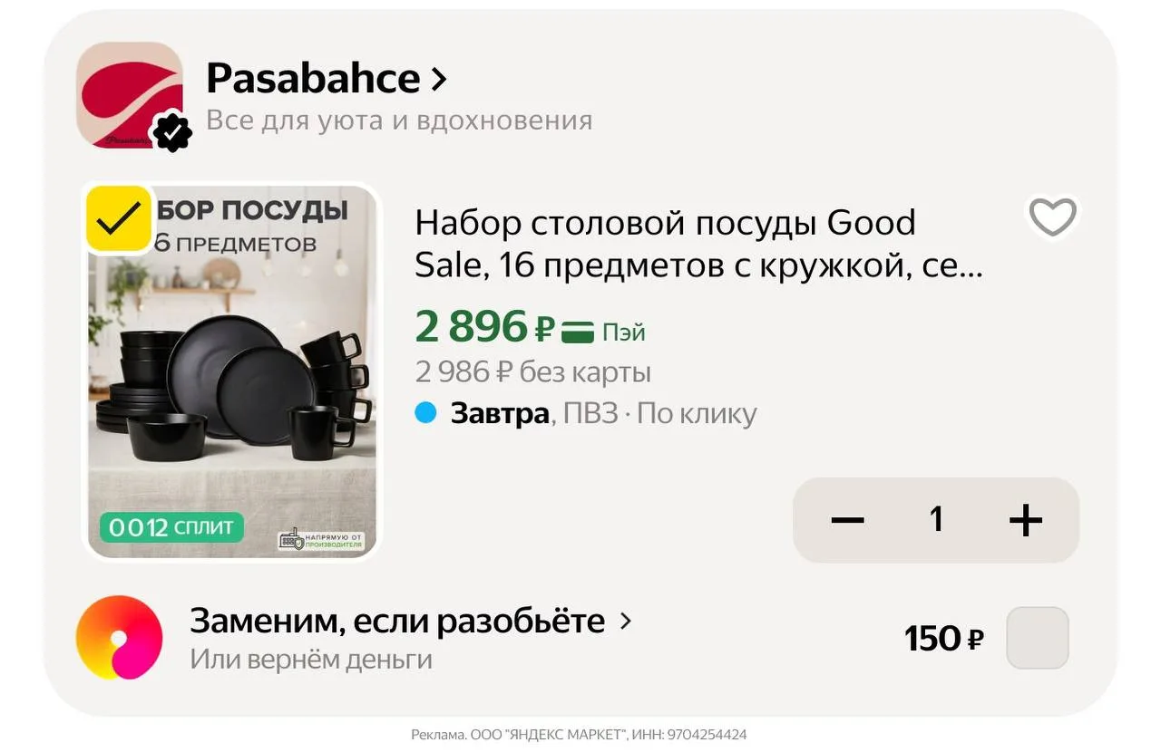 🛍Яндекс Маркет🛍