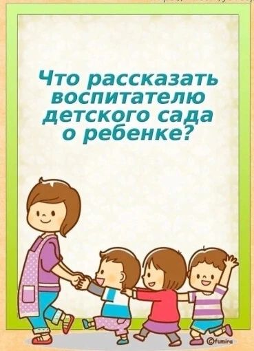 Первый раз в детский сад
