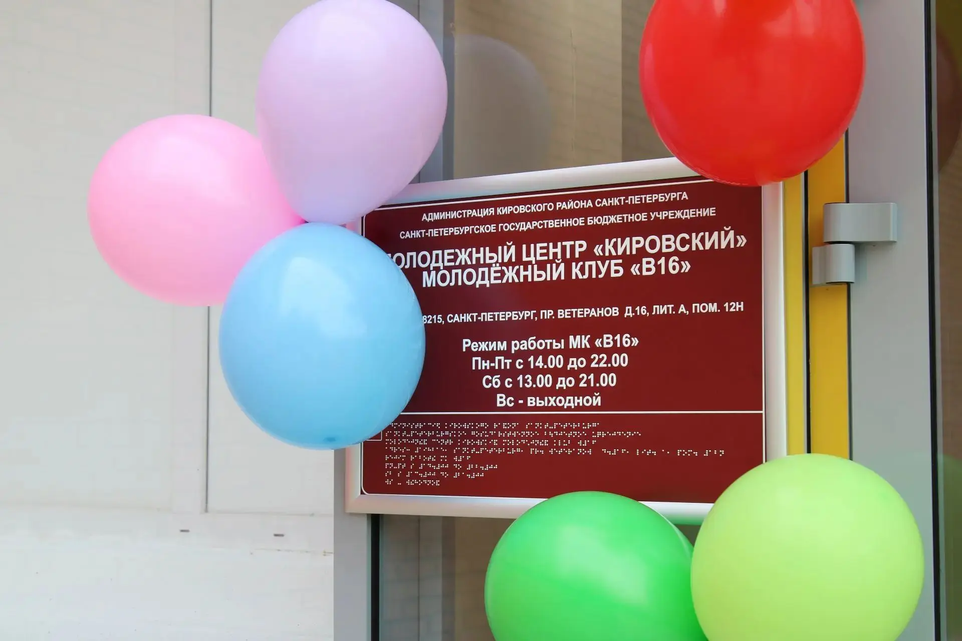 Сегодня в Кировском районе торжественно открыли новое молодёжное пространство на проспе...