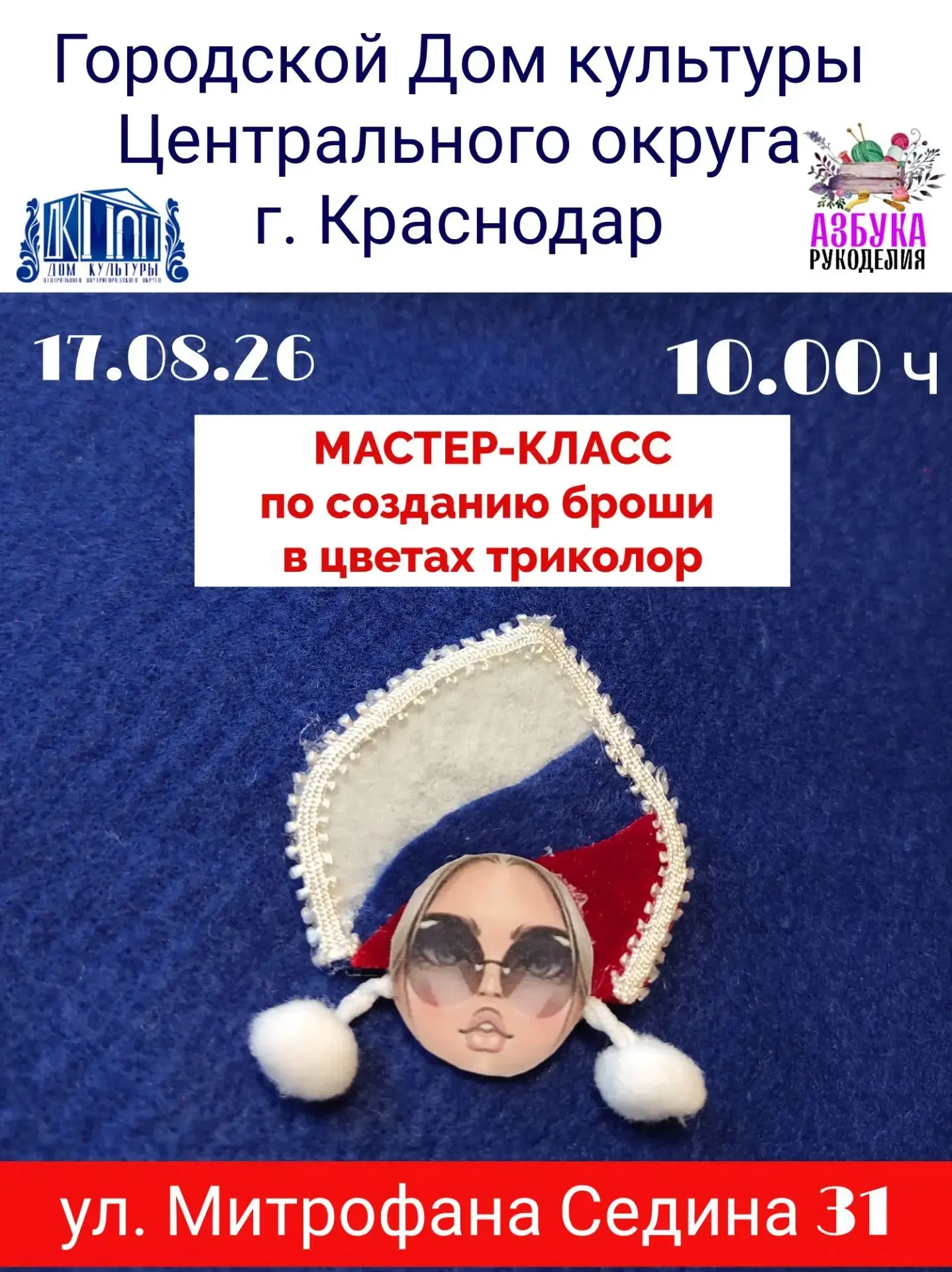 🇷🇺 РОССИЙСКИЙ ТРИКОЛОР 🇷🇺