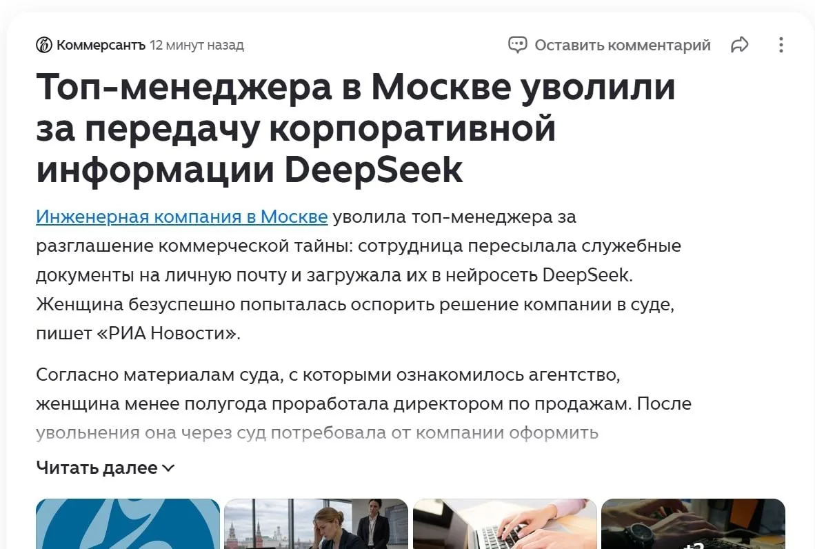 Москвичка потеряла работу с зарплатой 800 тысяч рублей из-за использования нейросети

Сотрудница заг