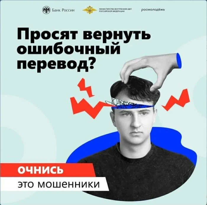 ‼! Осторожно !!! Мошенники !!!