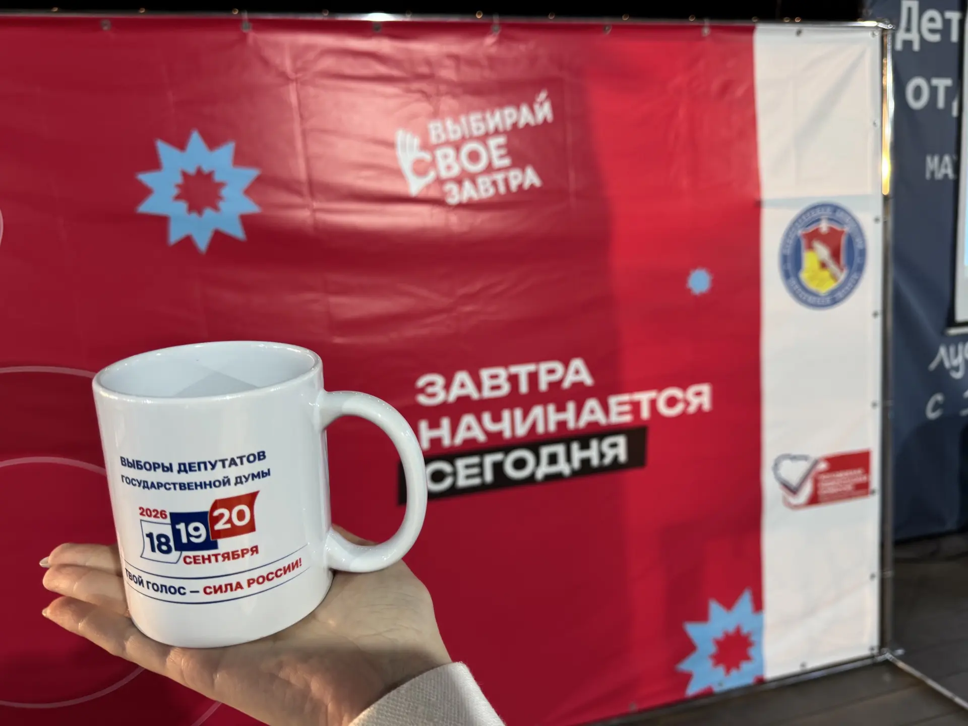 Форум «Выбирай своё завтра»-2026: торжественная церемония закрытия