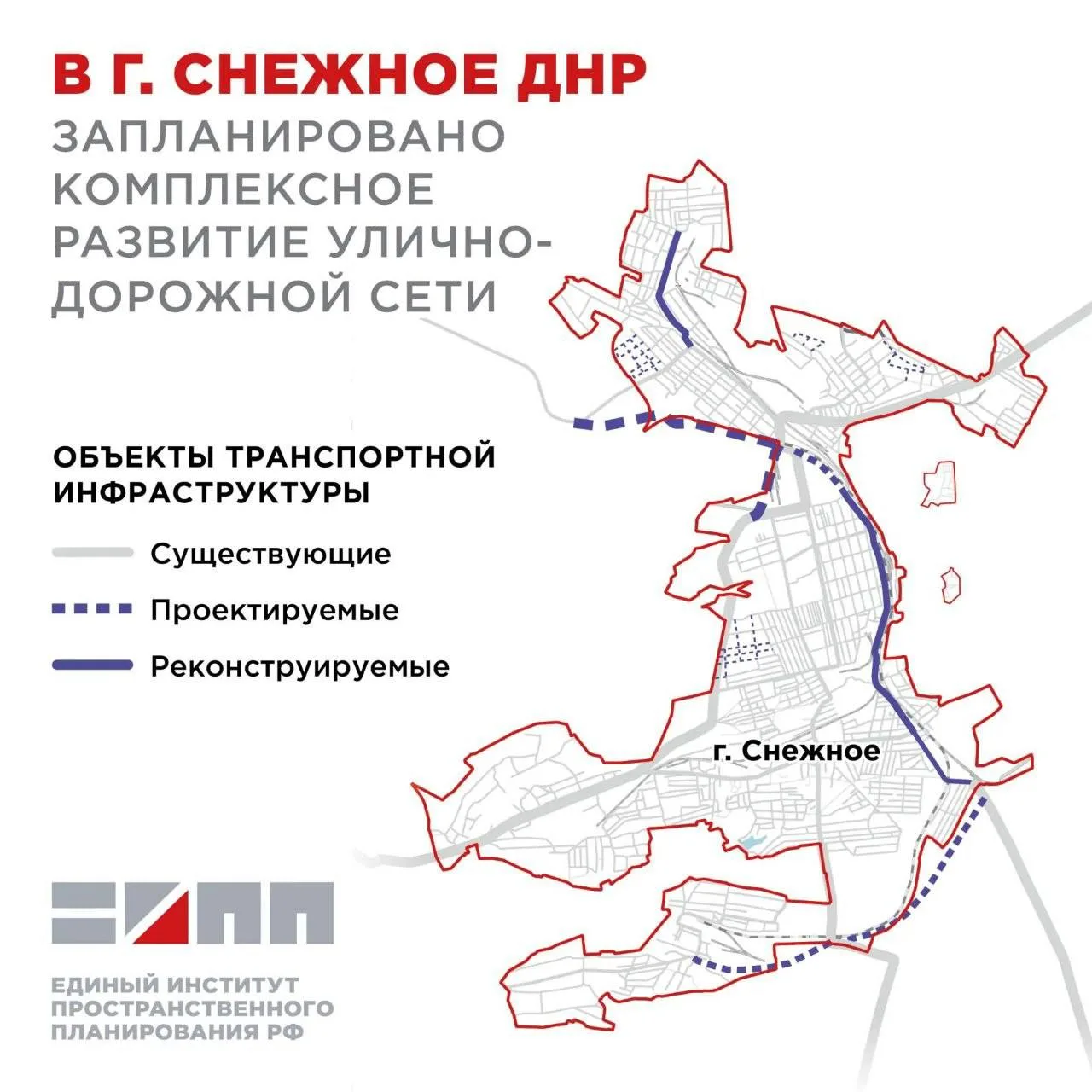 В ДНР предлагается построить два транспортных обхода Снежного Они соединят… — публикация канала «Типичный Донецк»