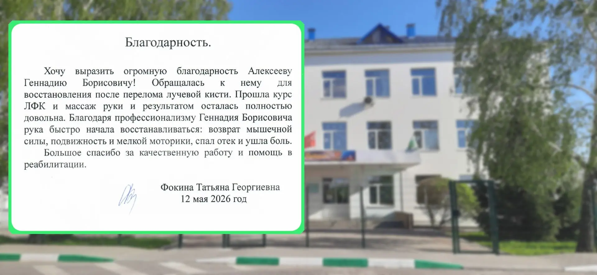 ❤Спасибо за отзыв и добрые слова в адрес наших сотрудников!