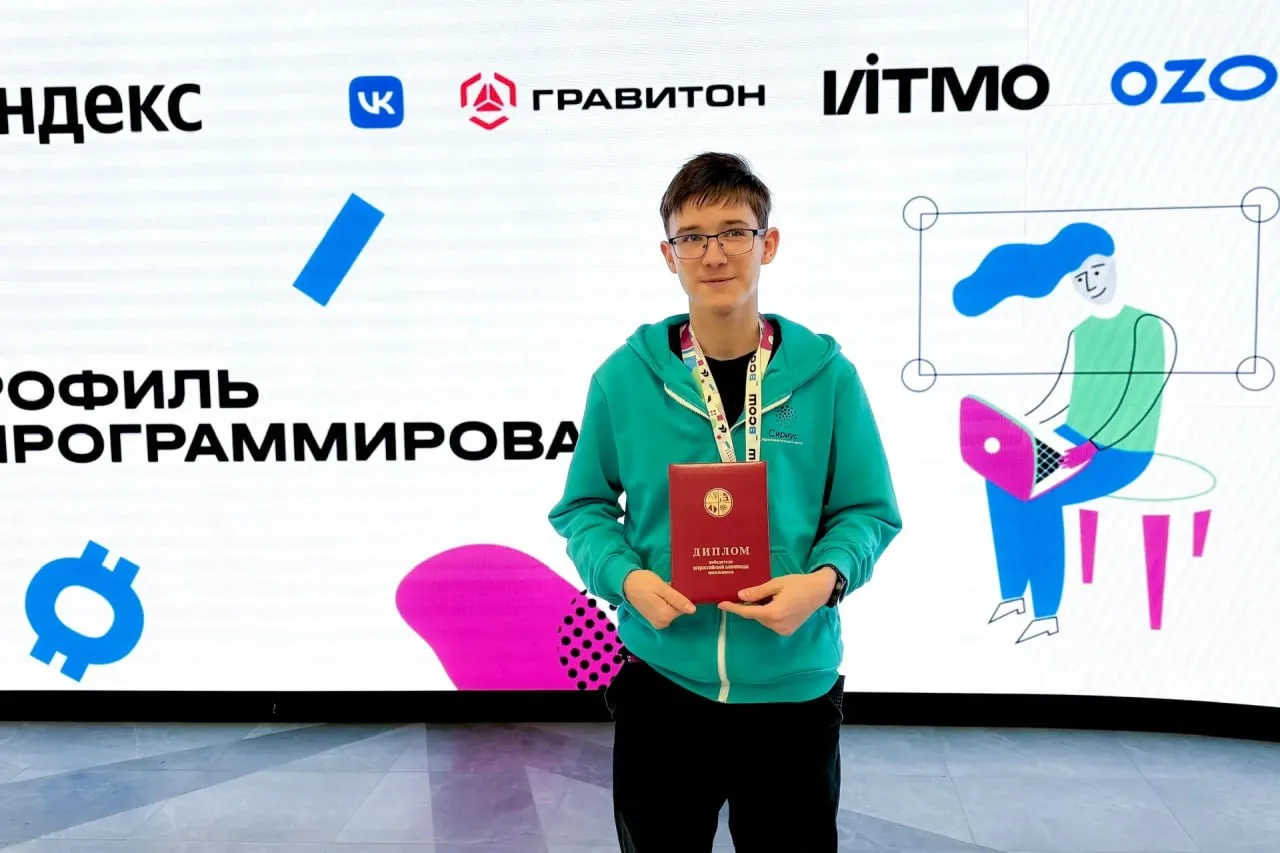 ⚡️ Липецкий школьник обошёл программистов из 16 стран и взял золото международной олимпиады  Евгений
