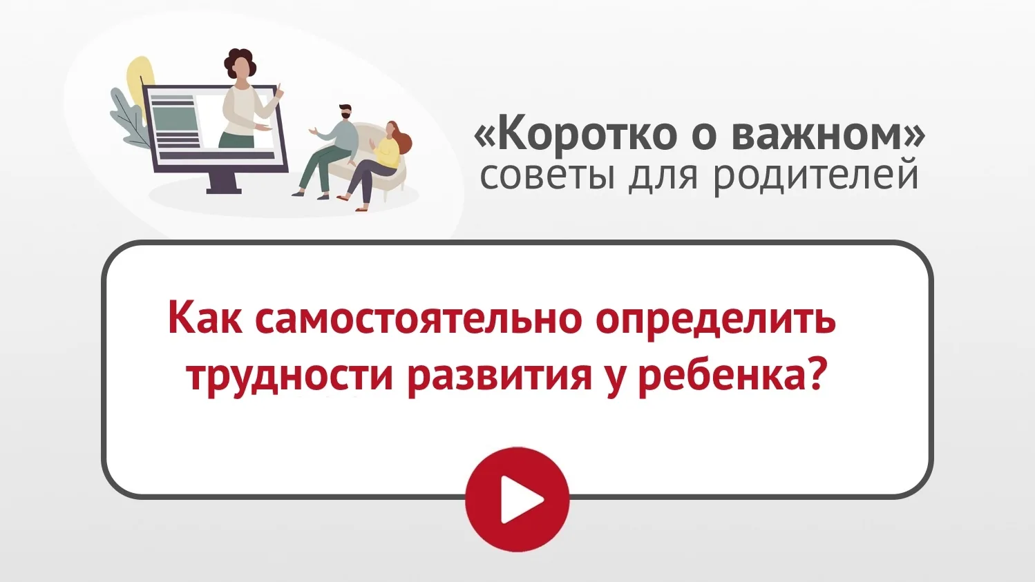 👪 Как самостоятельно выявить признаки возможной задержки развития у ребенка дошкольног...