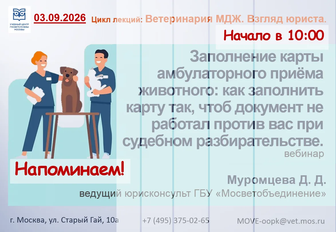 📢 Уважаемые коллеги!