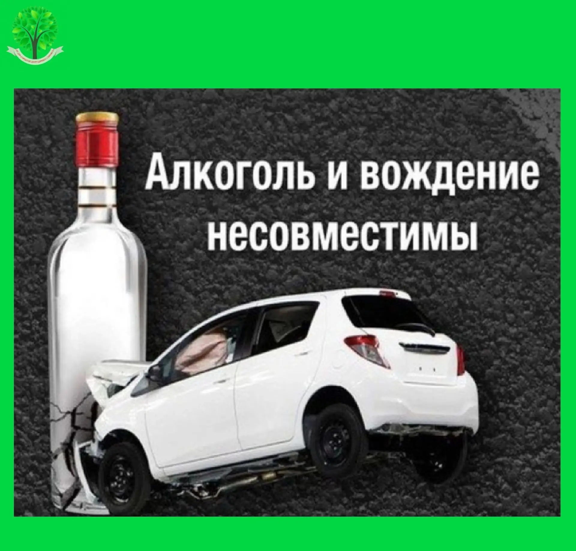 #Неделя_отказа_от_алкоголя