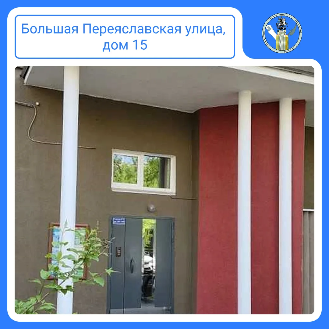✅ Проверили качество работ по текущему ремонту в подъезде 📍 дома 15 на Большой Переясл...
