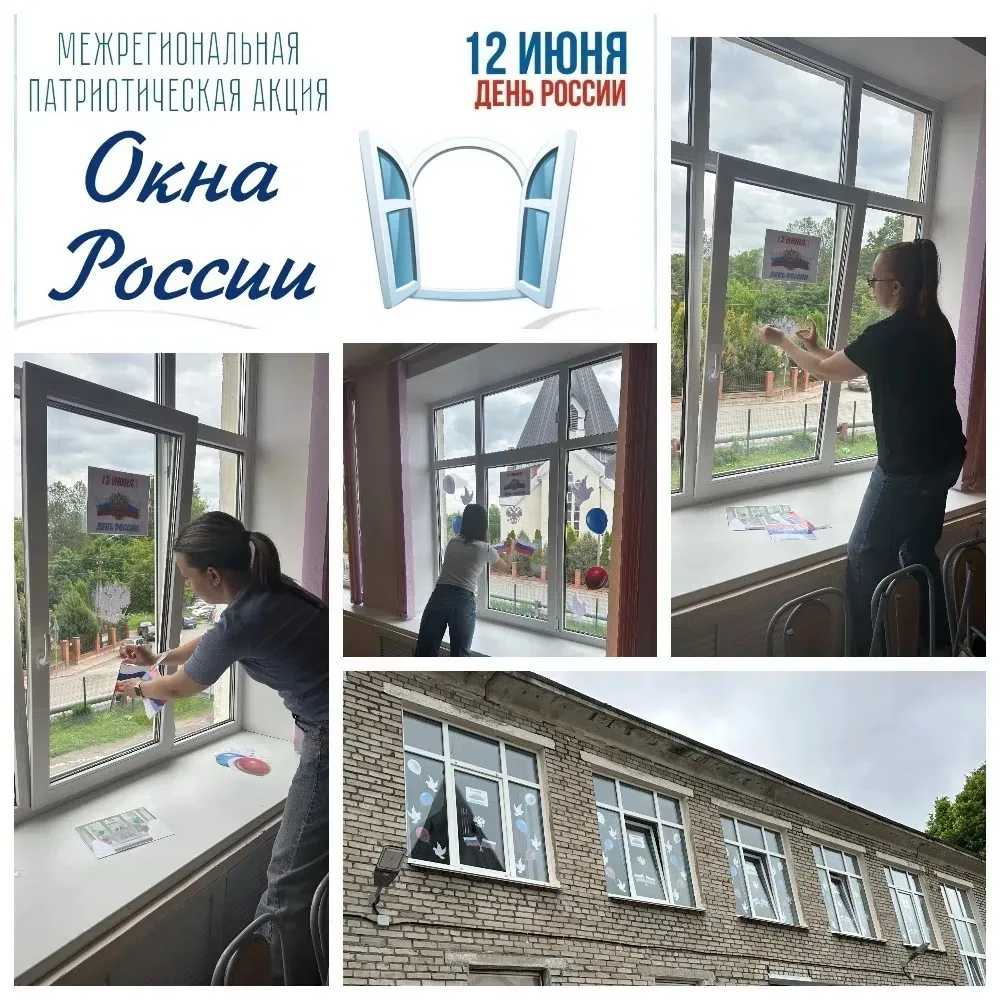 В преддверии Дня России педагоги Рахматуллина В.В., Учковская В.А., Галкина Т.Г. присоединились к ме