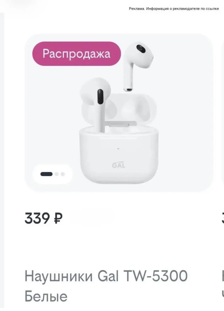 Распродажа наушников в Билайн 🔥