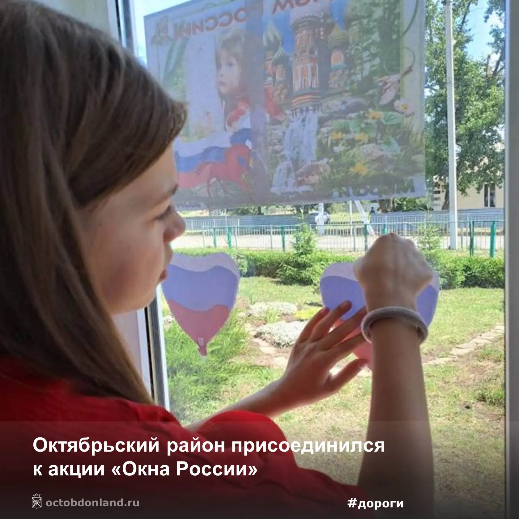 Сотрудники и учащиеся образовательных и культурных учреждений Октябрьского района присо...