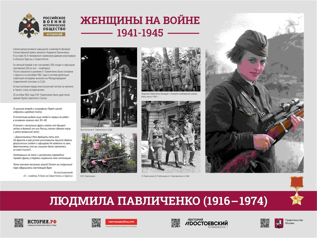 #нашимгероям