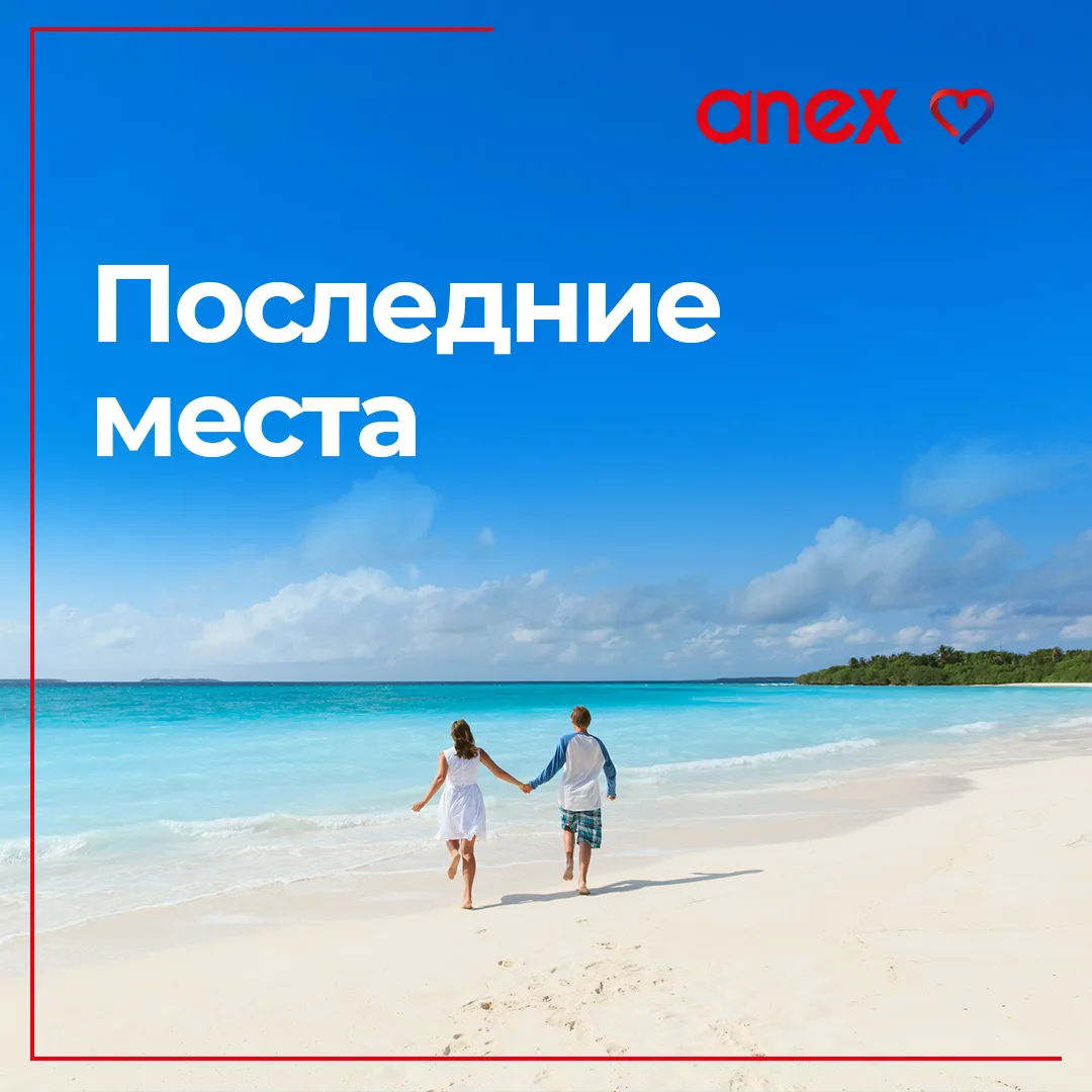 Что у нас по Хургаде на 12.07? 🤔