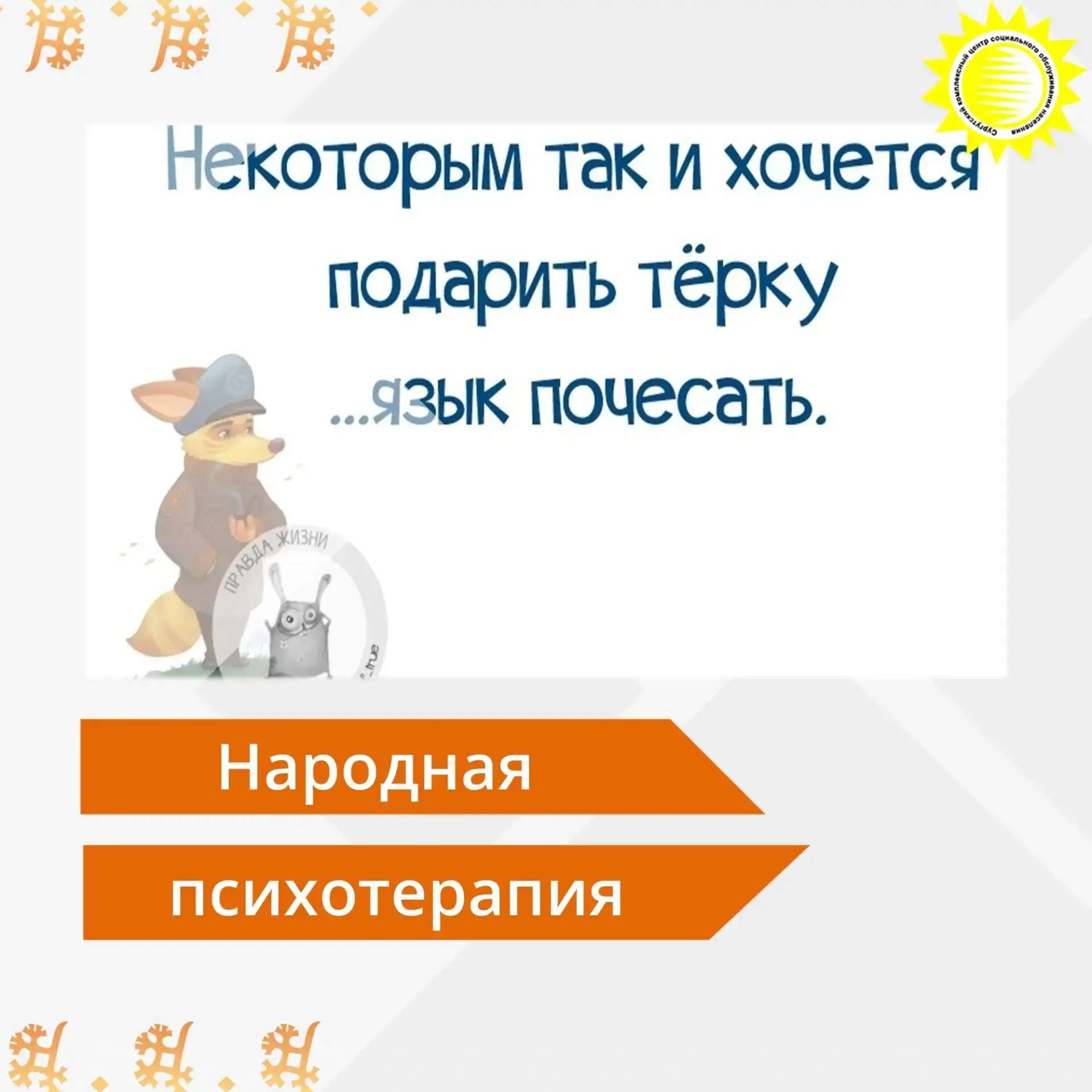 Энергия, которую вы тратите на анализ чужой жизни, – это энергия, украденная у вашей со...