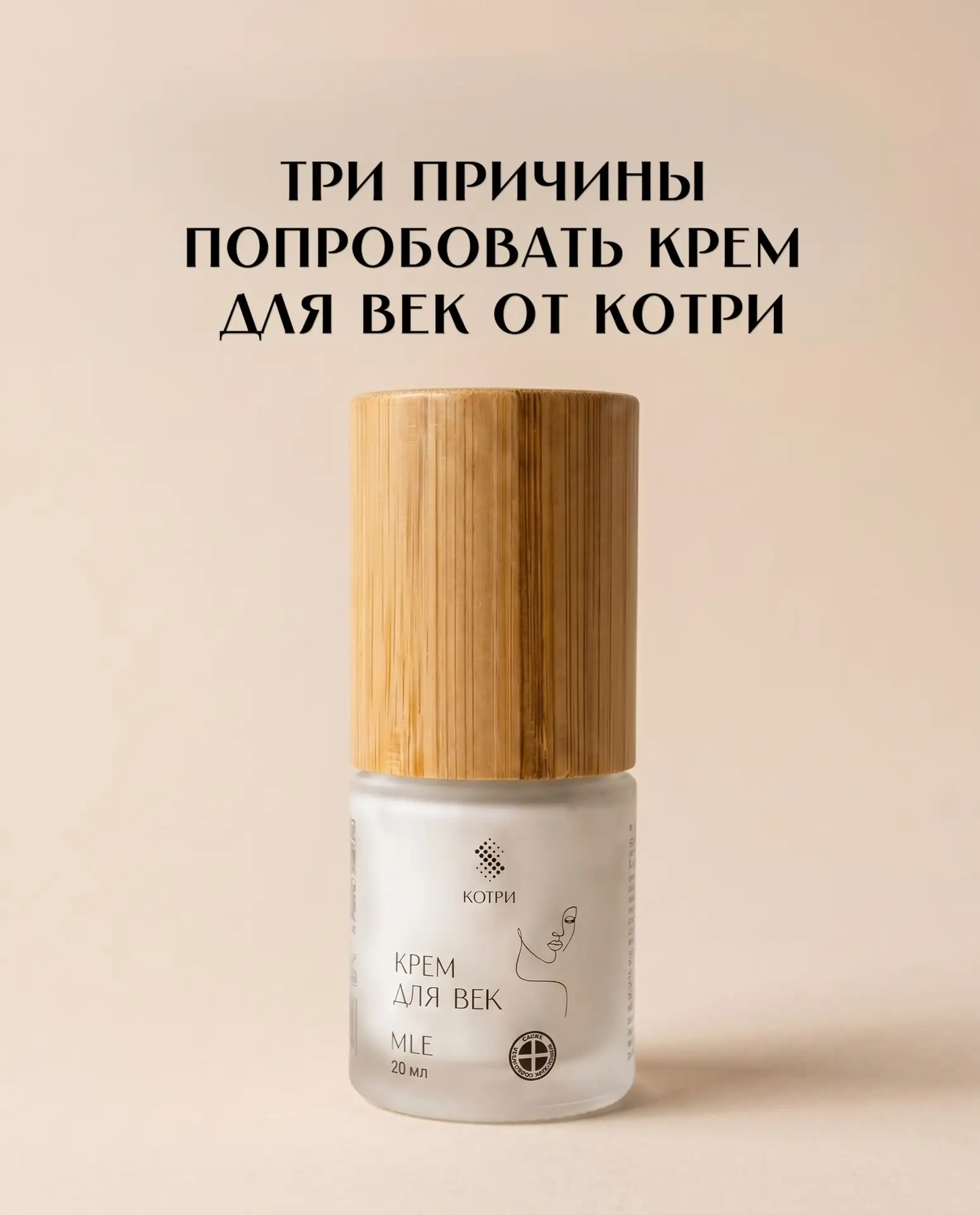 Свежий сияющий взгляд — теперь это просто ✨