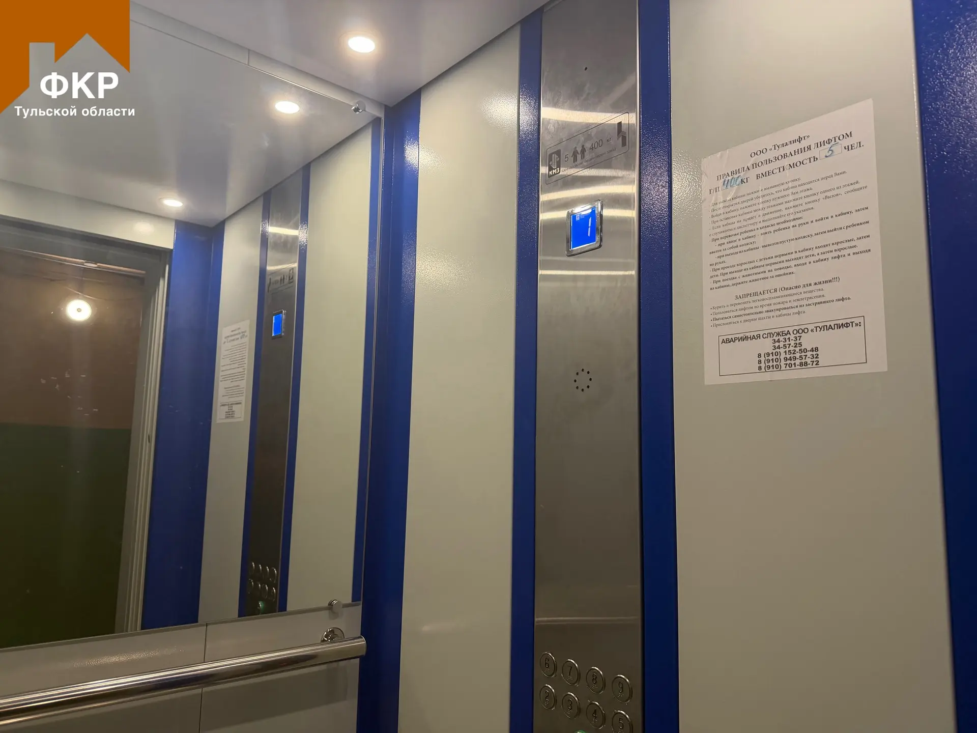 🛗 В Туле завершен капитальный ремонт лифтового оборудования в доме № 2 на улице Белкина

⚙️ В ходе 