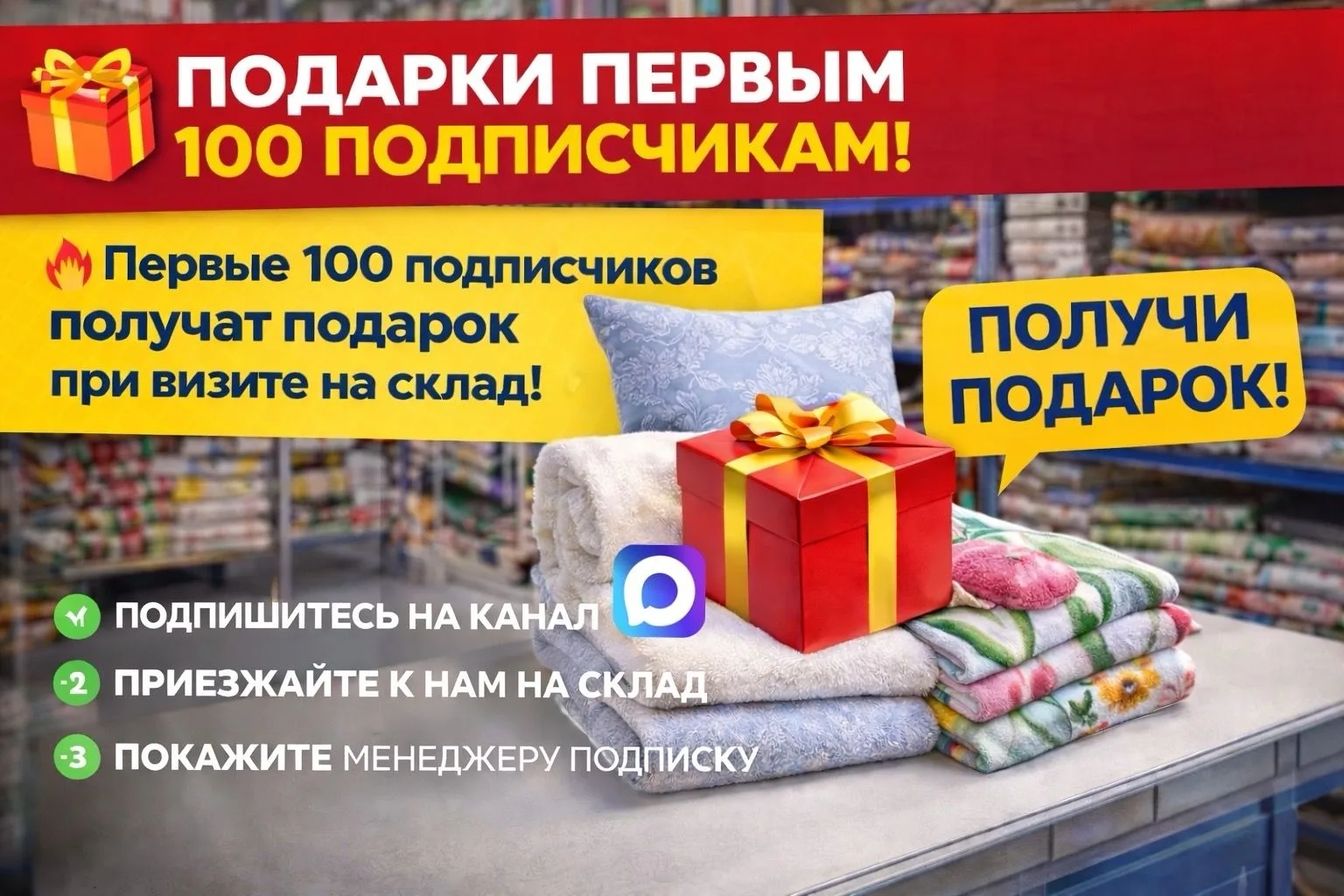 🎁 ПОДАРКИ ПЕРВЫМ 100 ПОДПИСЧИКАМ!
