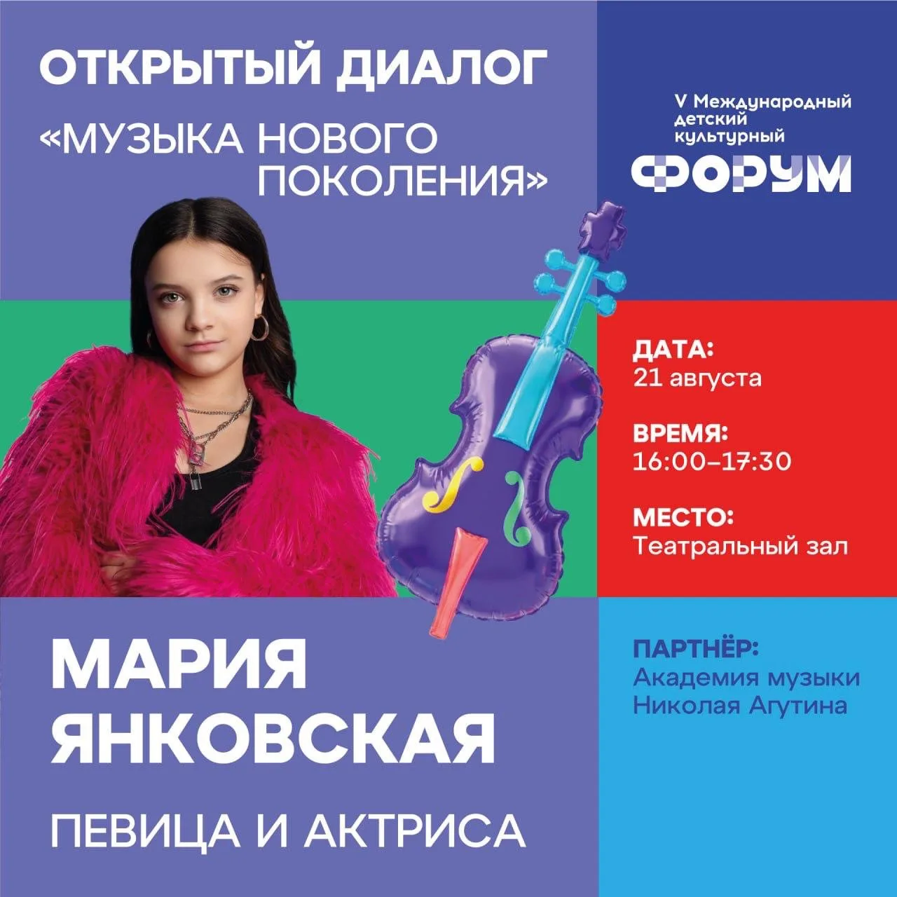 Всем доброе утро.
