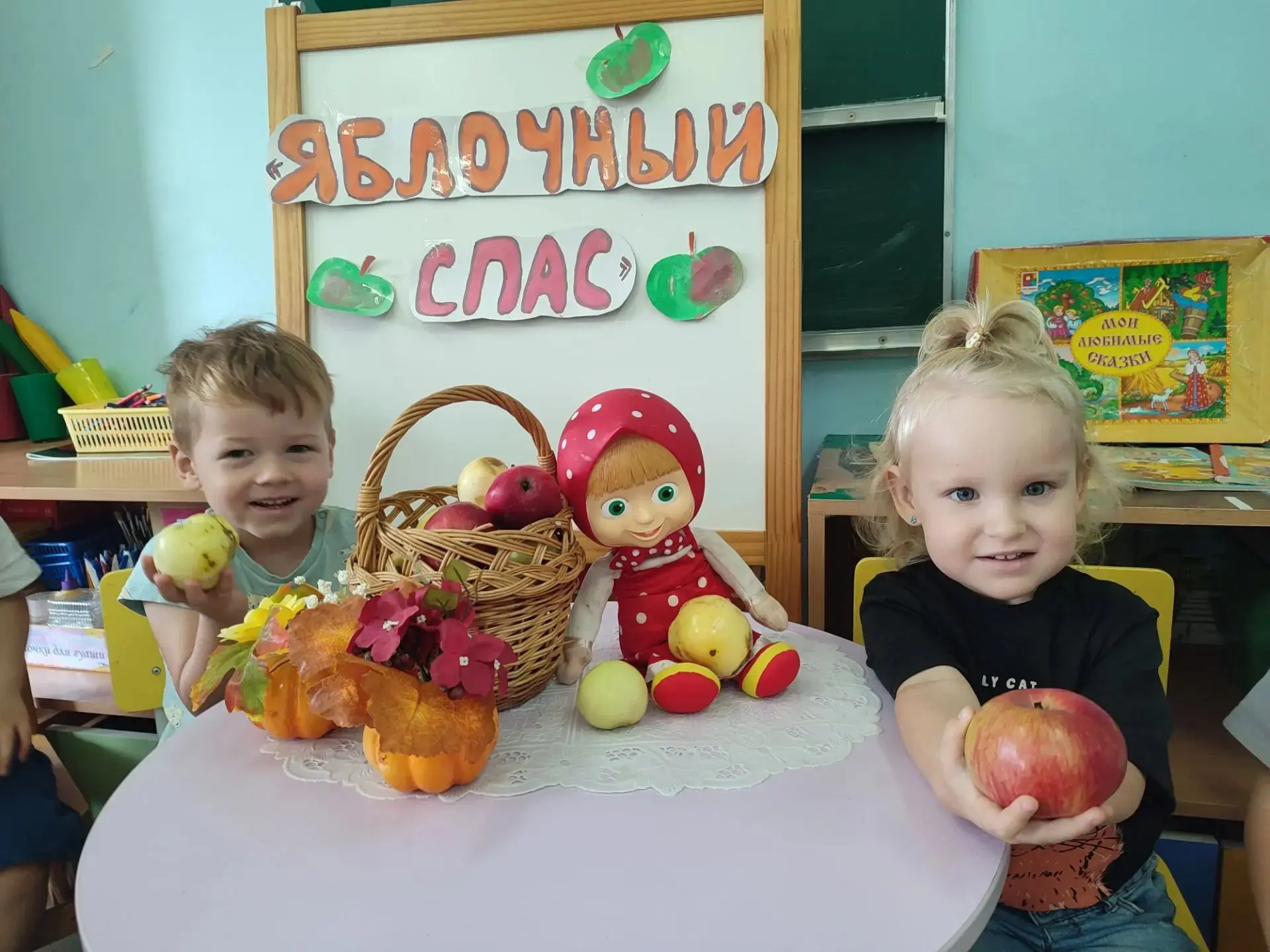 🍏 Яблочный спас в гостях у малышей!