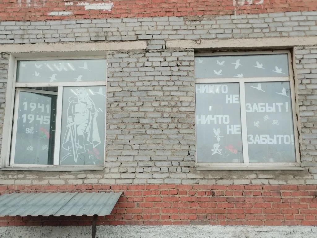 В преддверии 9 Мая в нашей школе прошла Всероссийская акция «Окна Победы». Учителя и ребята с теплот