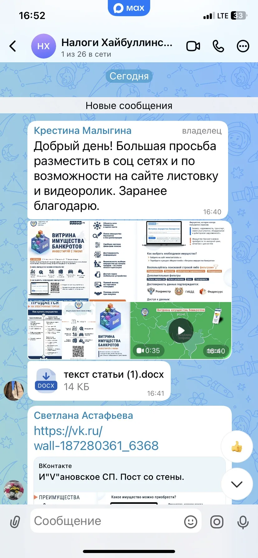 Маркетплейс «Витрина имущества банкротов» (ВИБ)