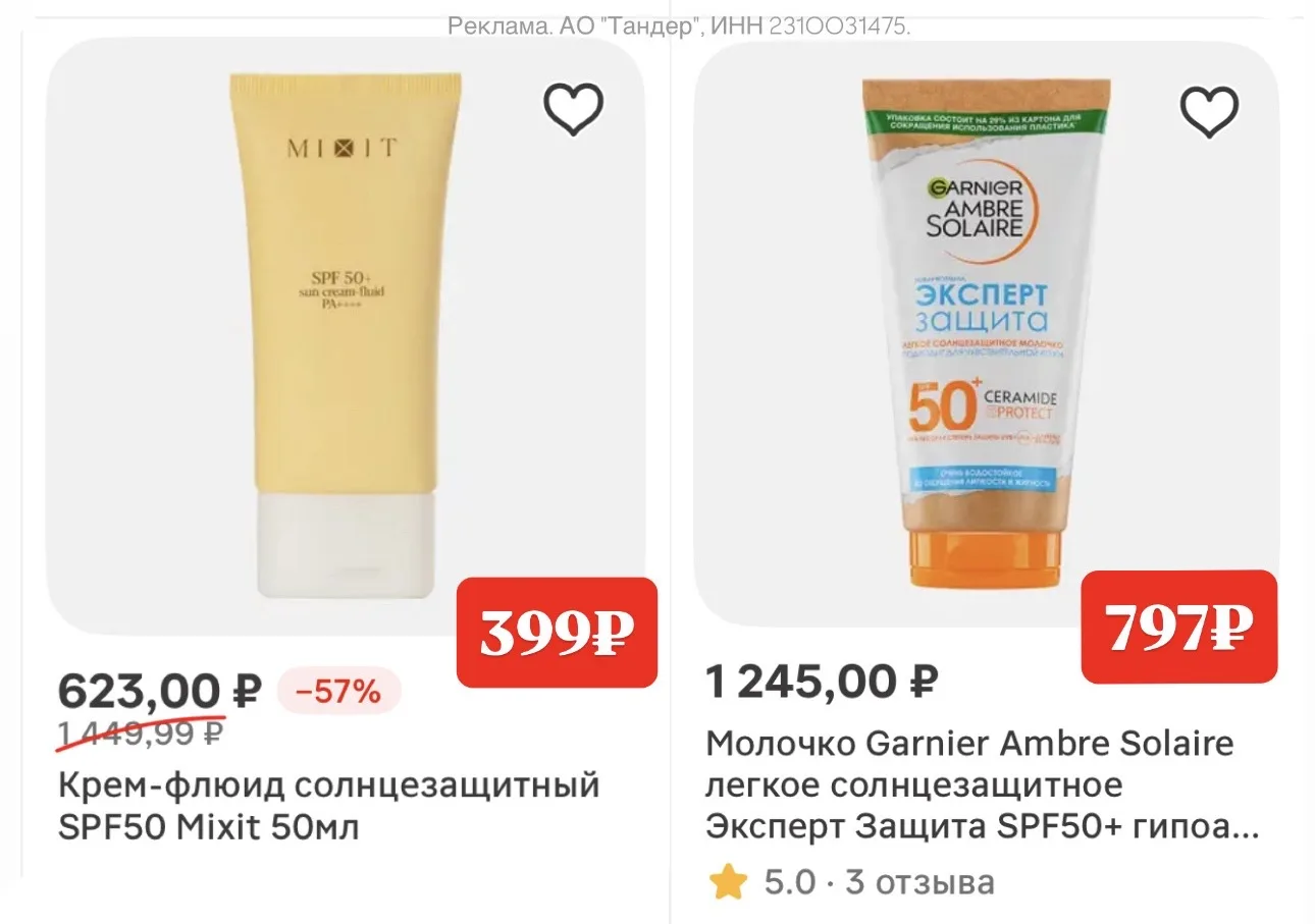 ⚡️Флеш-акция в М.Косметик! Код на повторки, который суммируется со скидками🔥 
И увеличили скидку на