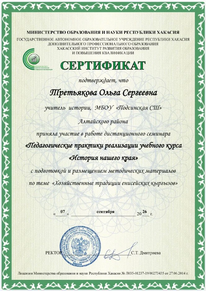 Делимся опытом: история Хакасии в цифровом формате!