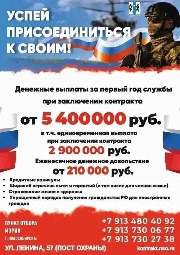Продолжается набор на военную службу по контракту с Минобороны РФ🇷🇺