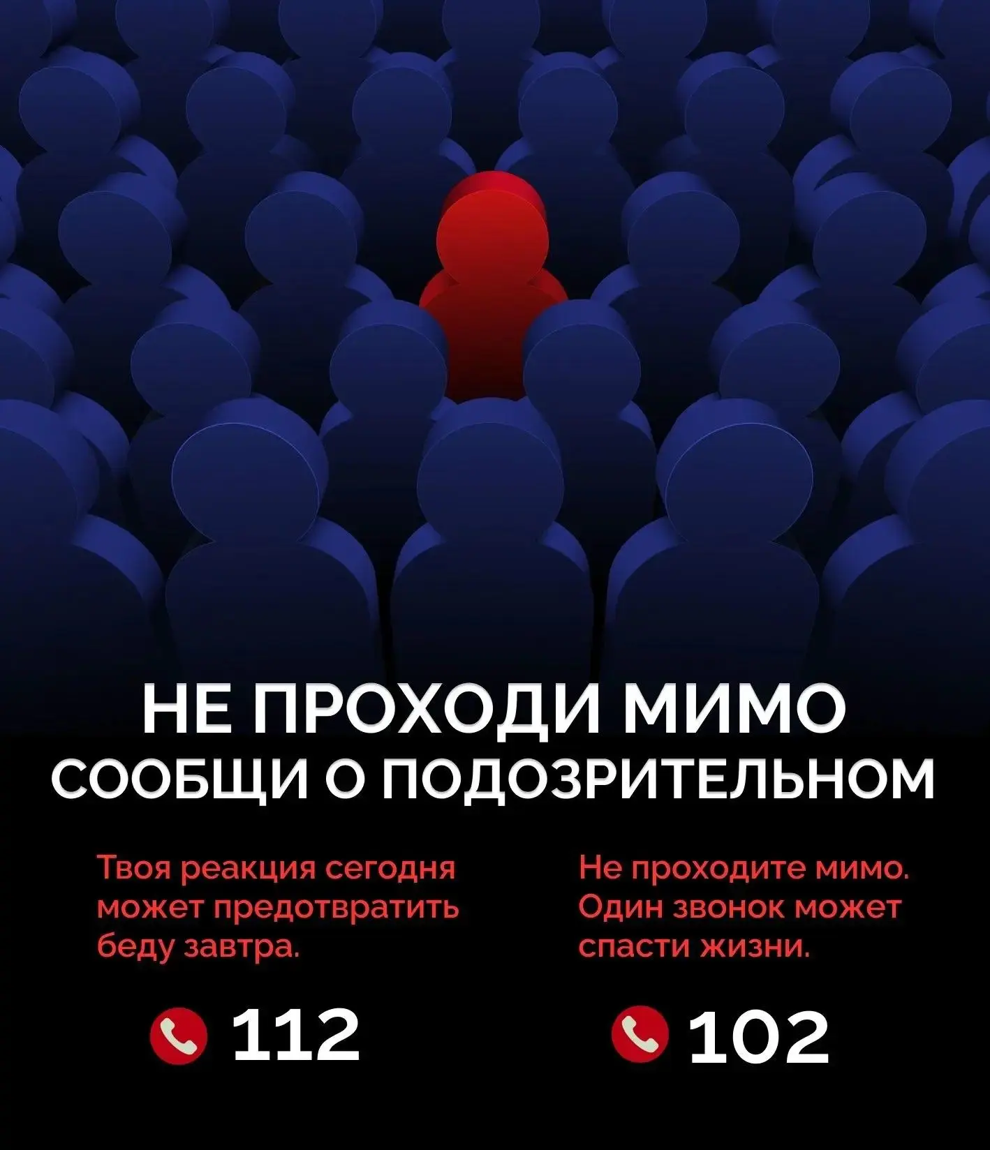 ‼️ В современном мире важно помнить о существующей угрозе терроризма и не оставаться ра...
