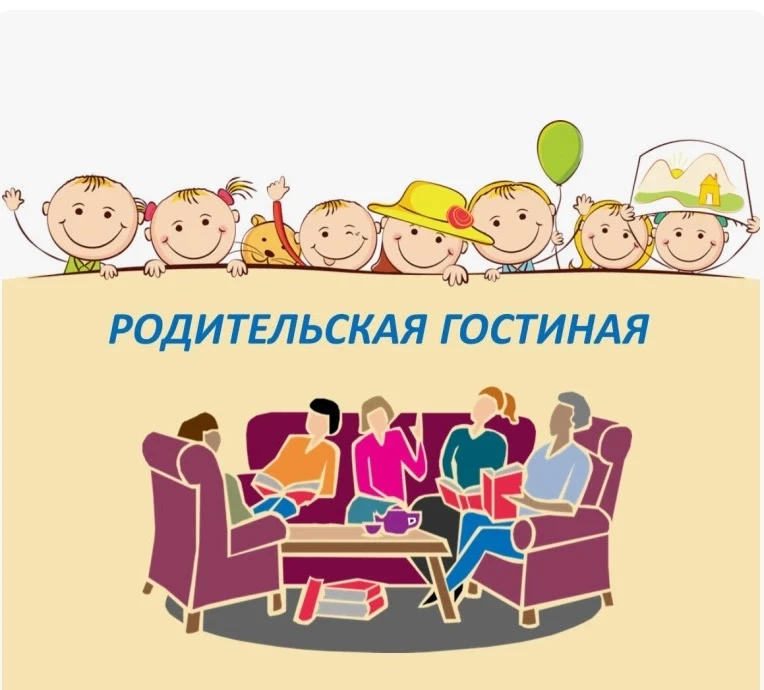 Уважаемые родители!