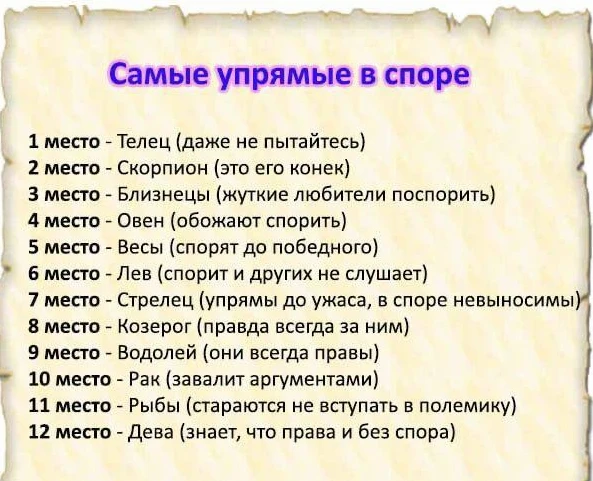 🌙 Гороскоп - Подписаться