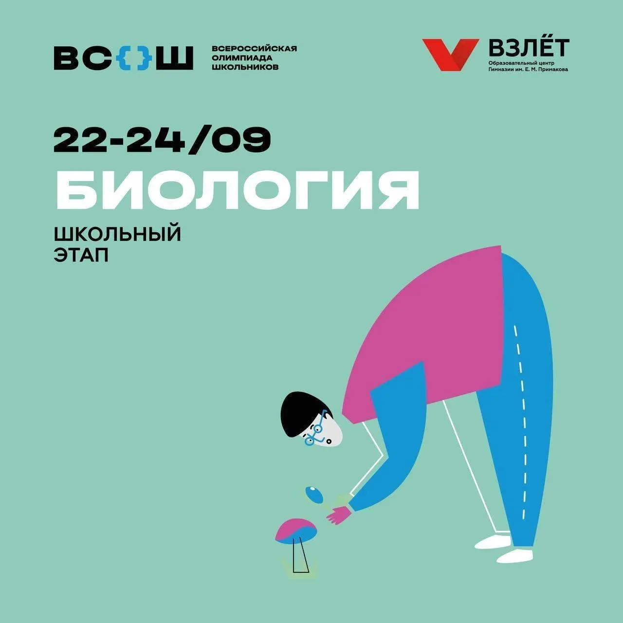 Проверьте, как устроены ваши знания 🧬