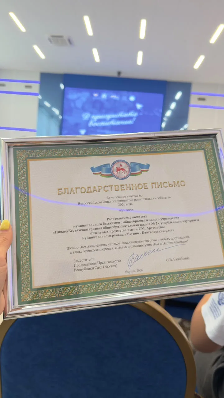 Высокая оценка нашей работы! 🎓