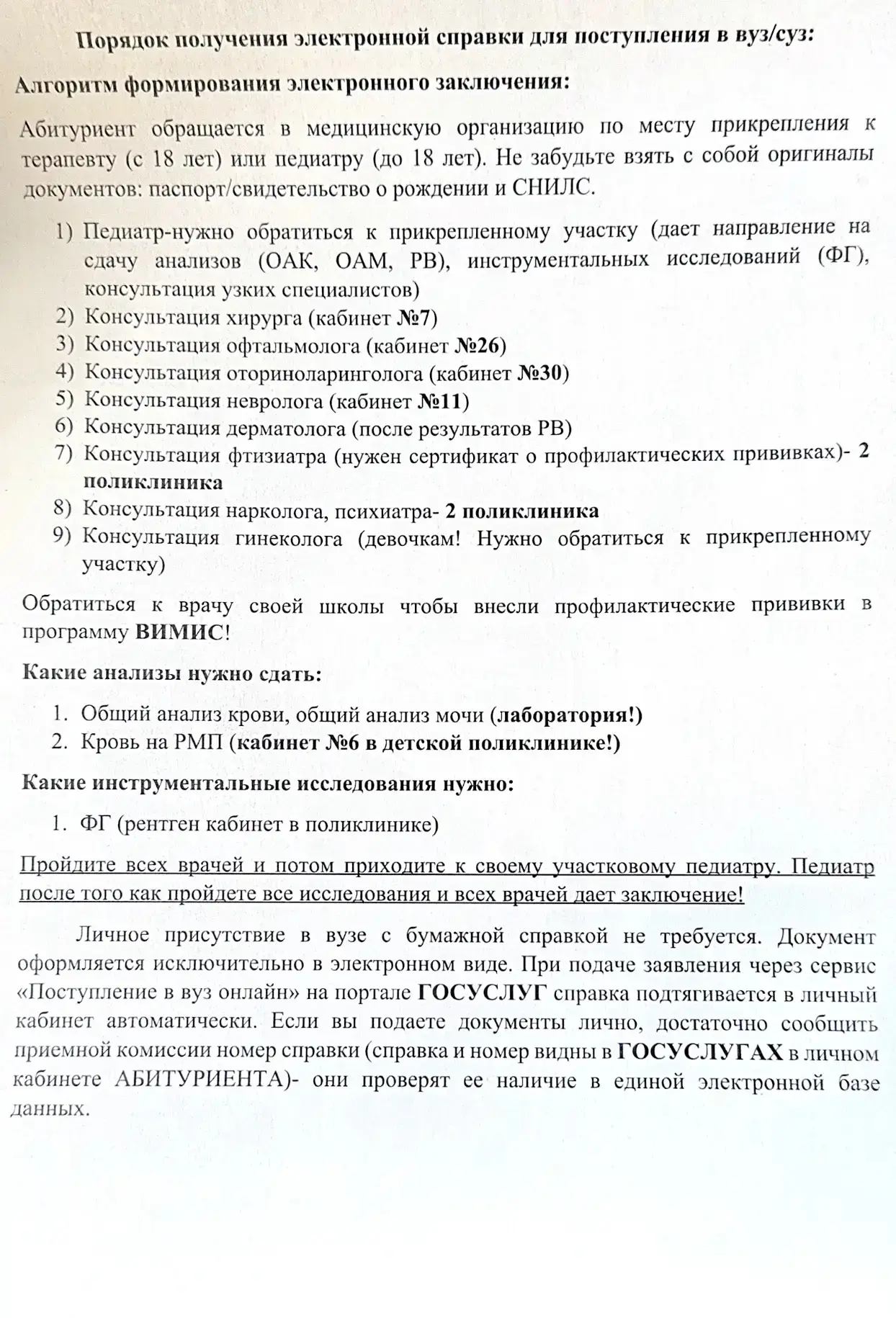 Медиа публикации