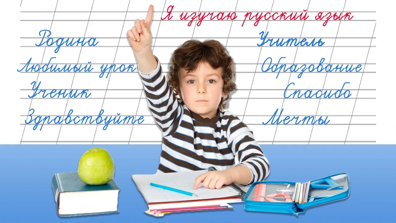 🎓 Набор в кружок по русскому языку для учеников 4–6 классов (вторая смена). 🎓