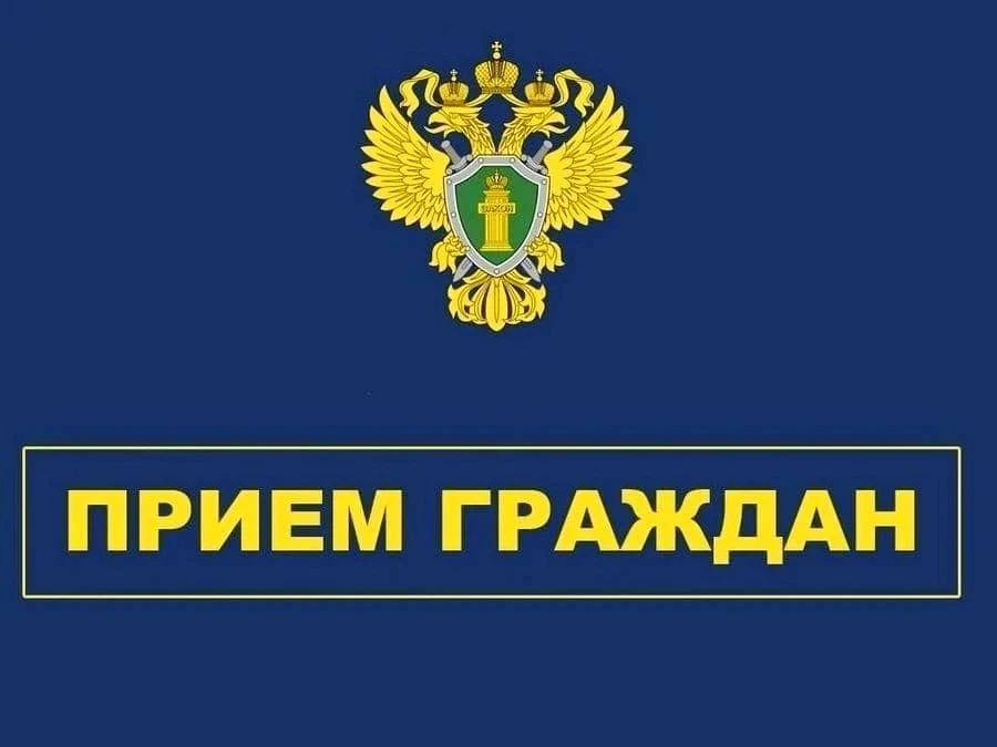 28.08.2026 с 11 час. 00 мин. до 13 час. 00 мин. в здании прокуратуры Бижбулякского райо...