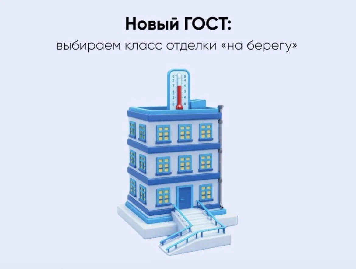 Выгодны ли новые правила покупателям квартир?