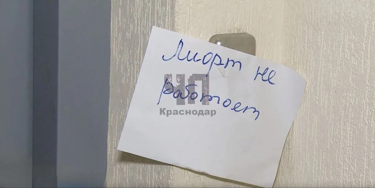 В больнице Новороссийска полтора месяца не работает лифт — весь поток теперь идёт через...