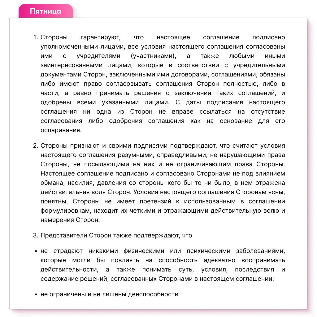 ❓Завтра выходной, поэтому пятничная рубрика для настроения — сегодня.

Снова присылают «заклинания»,